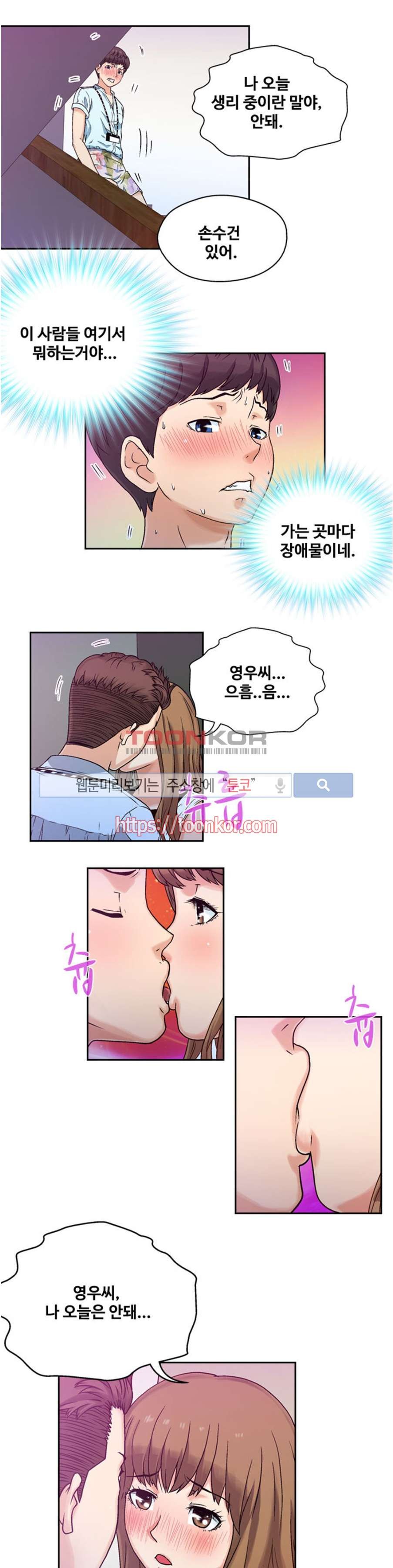 페로몬스터 6화 style=