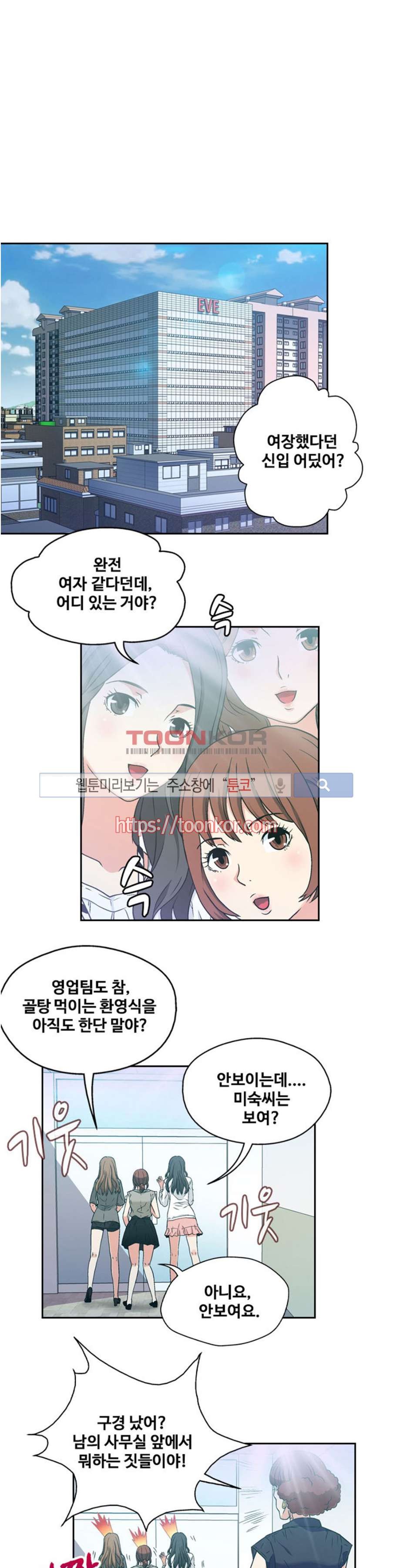 페로몬스터 7화 style=