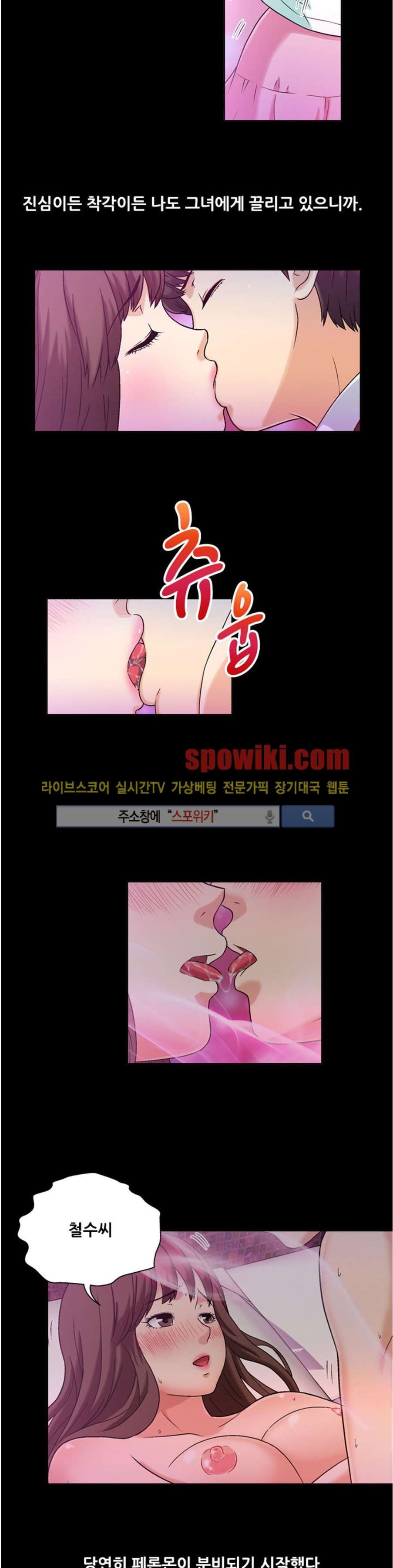 페로몬스터 11화 style=
