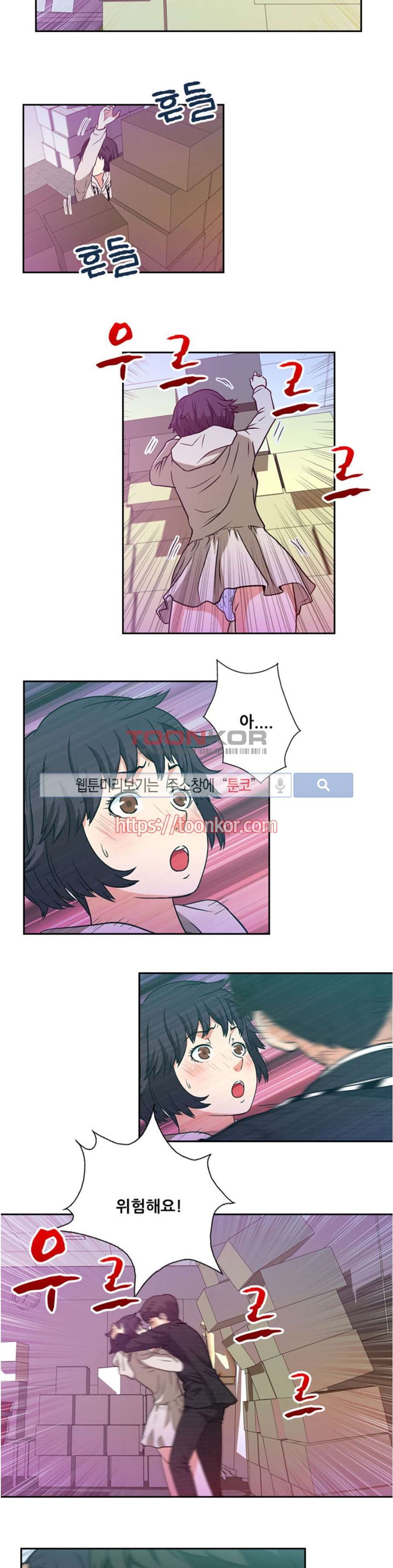 페로몬스터 8화 style=