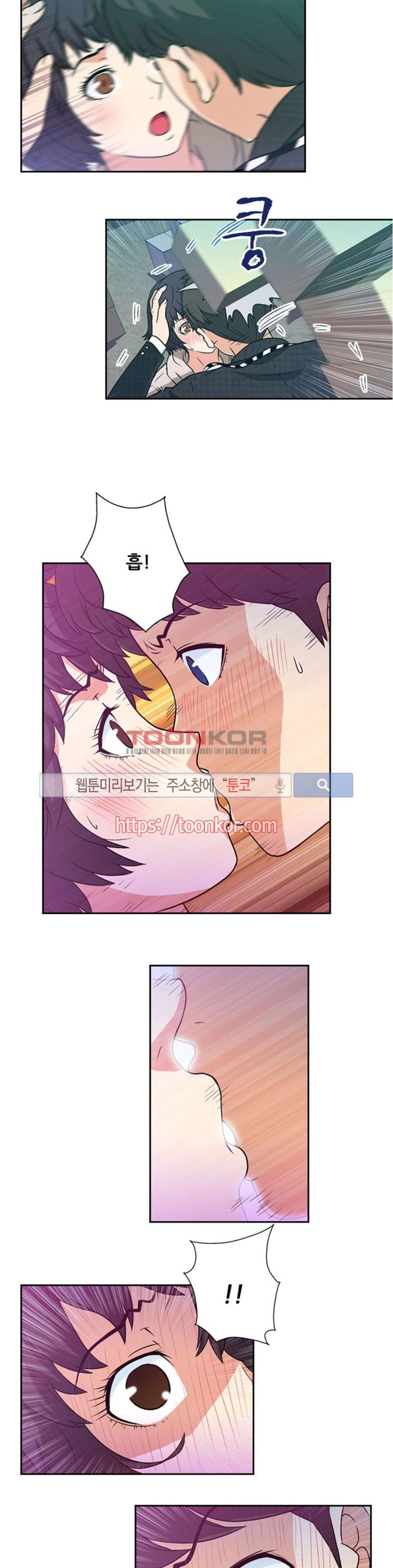 페로몬스터 8화 style=