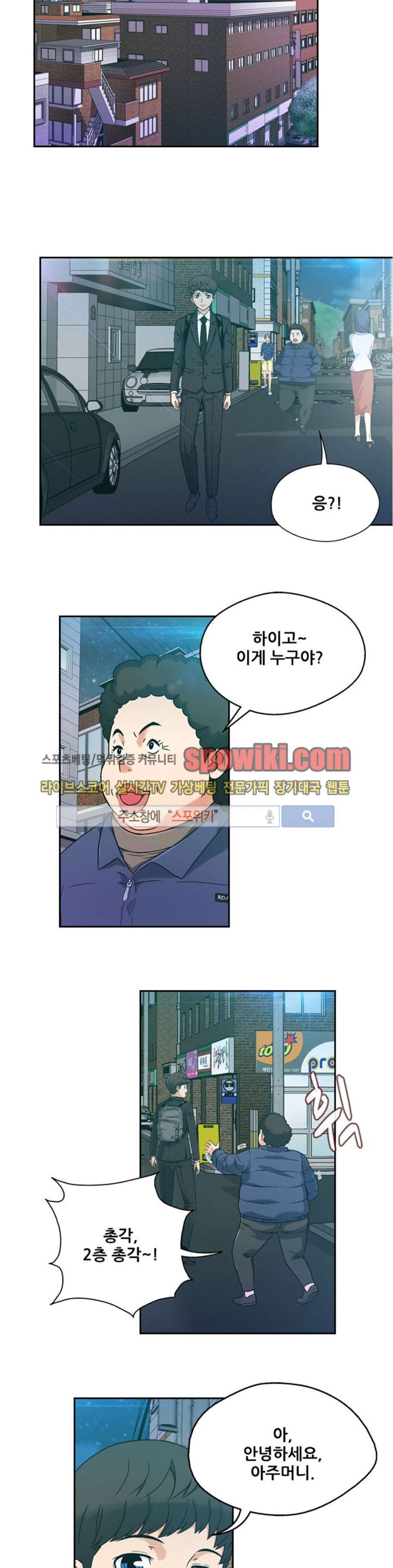 페로몬스터 9화 style=