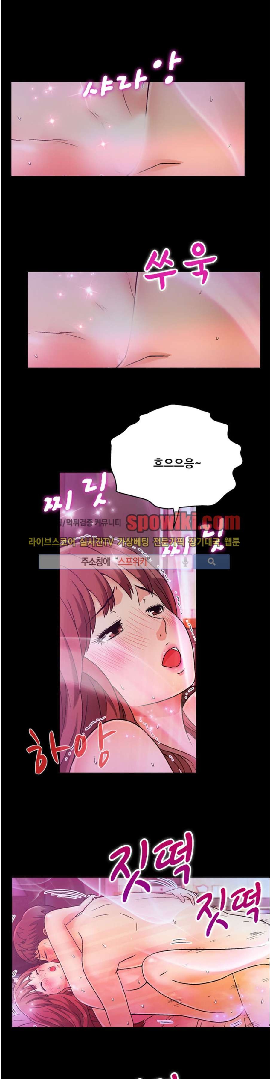 페로몬스터 11화 style=