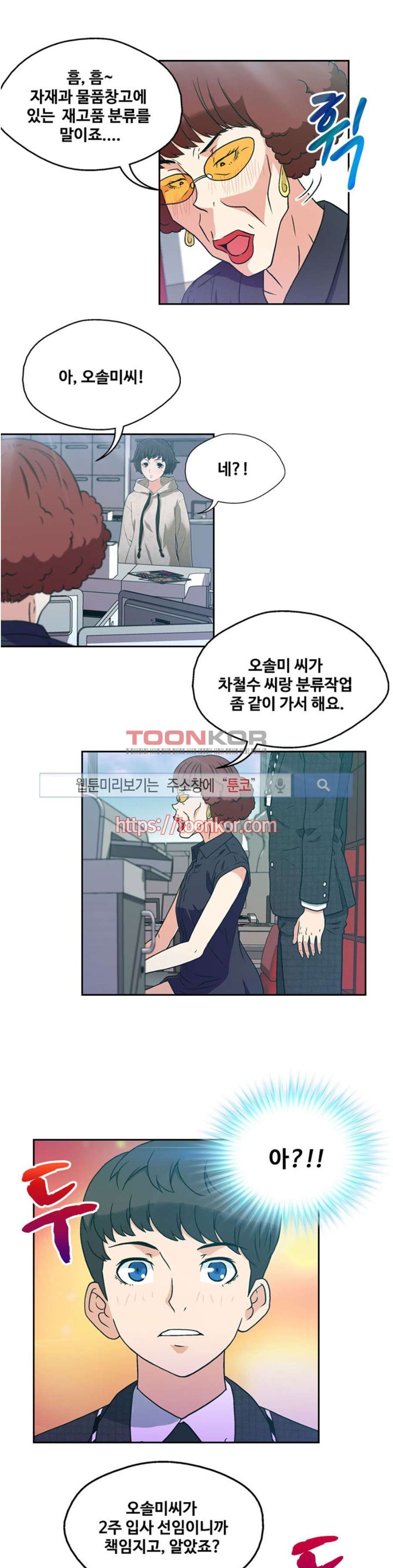 페로몬스터 7화 style=