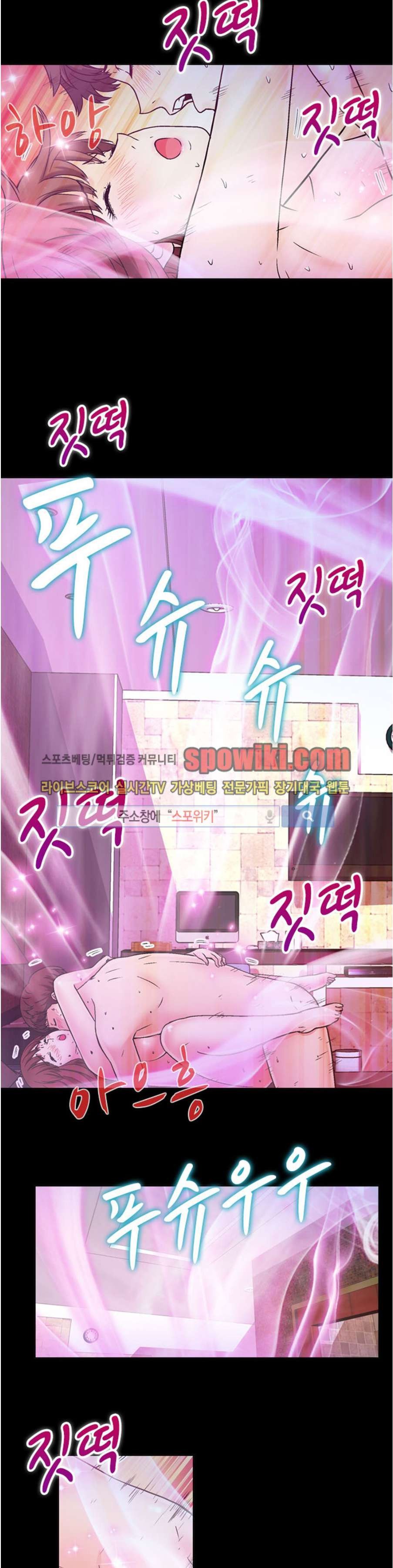 페로몬스터 11화 style=