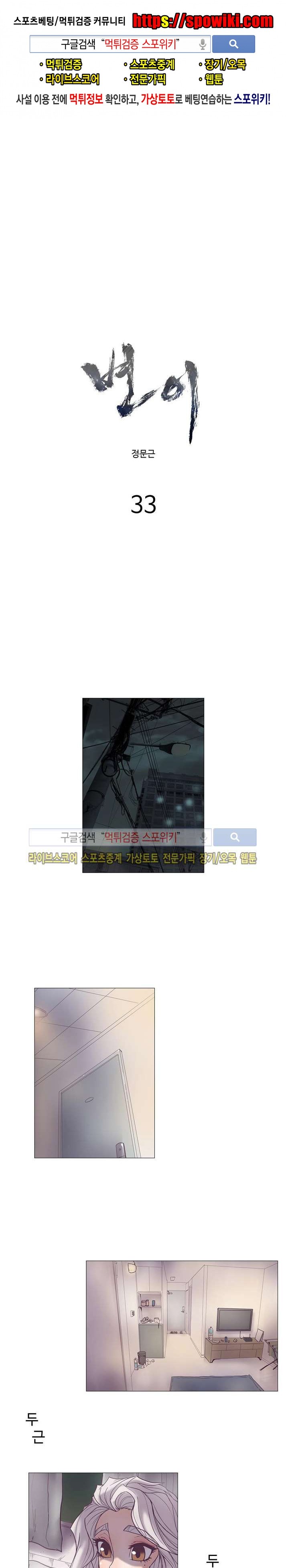 변이 33화 style=