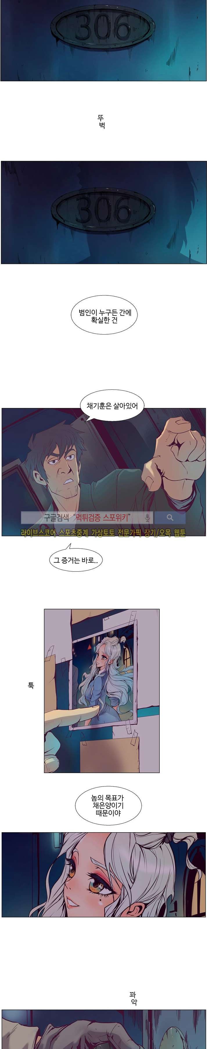 변이 시즌2 3화 style=