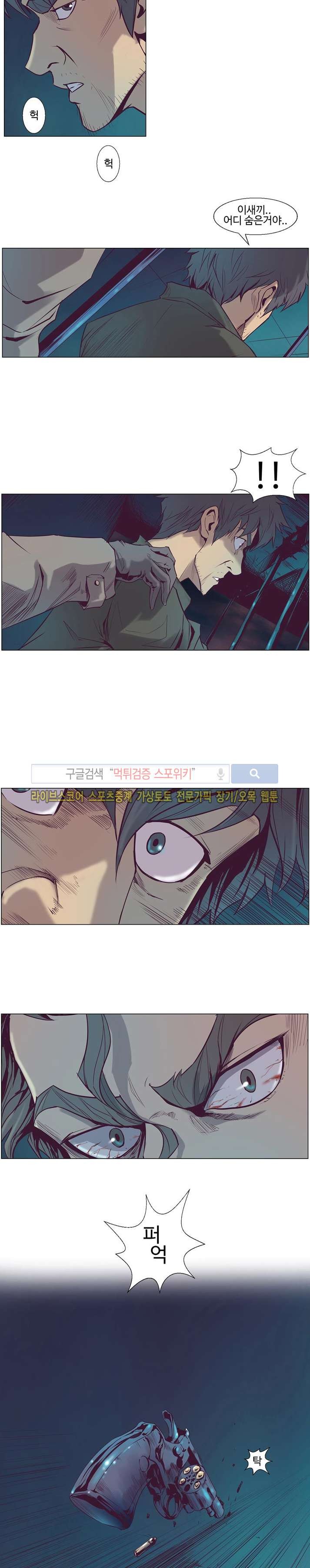 변이 시즌2 4화 style=