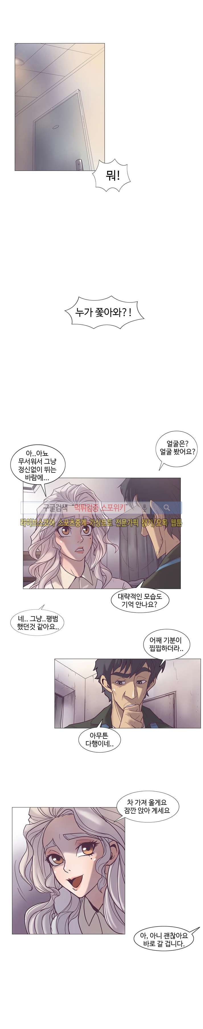 변이 33화 style=