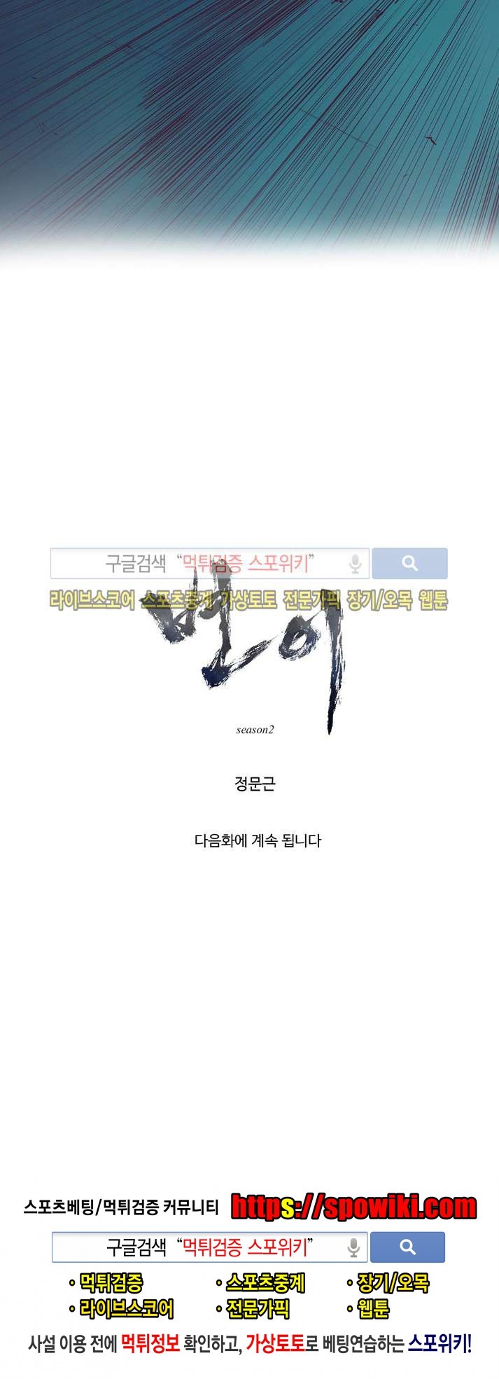 변이 시즌2 4화 style=