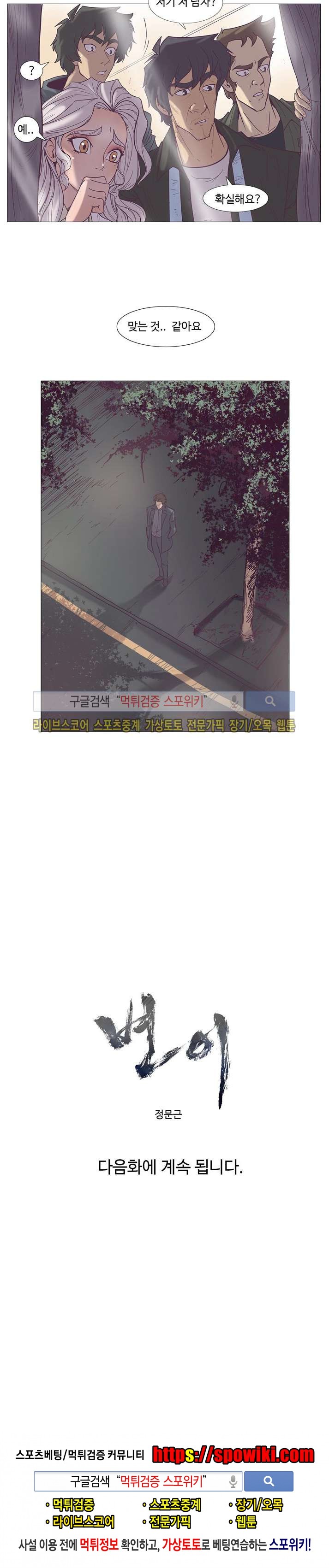 변이 33화 style=