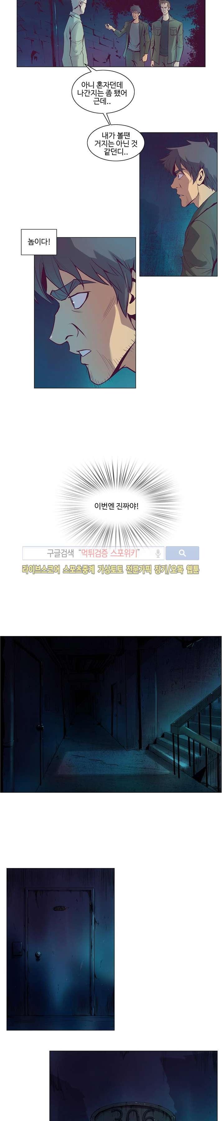 변이 시즌2 3화 style=