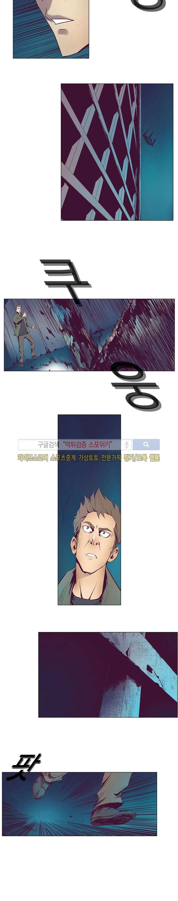 변이 시즌2 5화 style=
