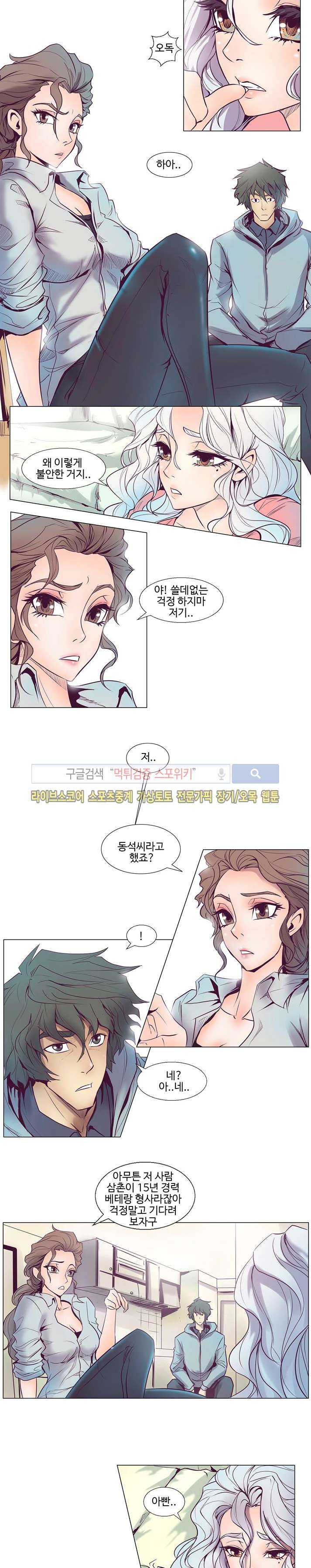 변이 시즌2 7화 style=