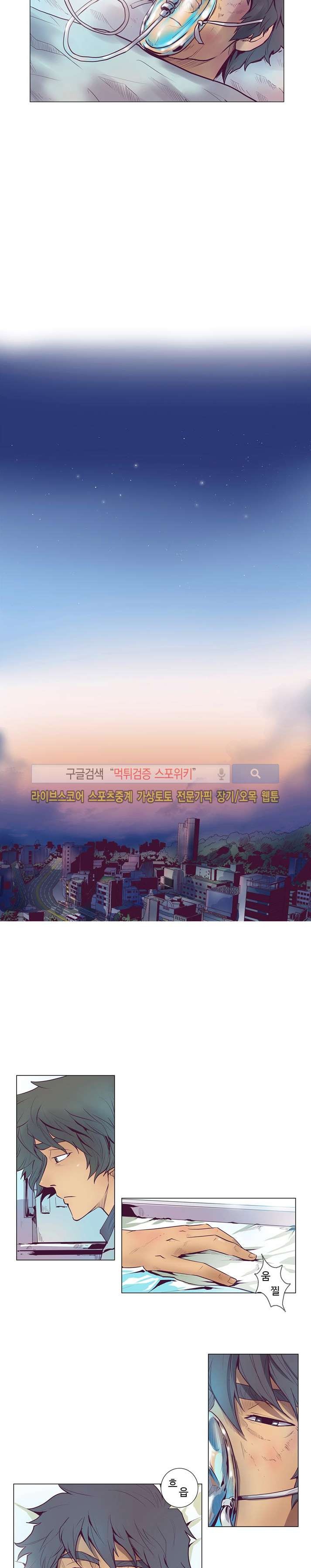 변이 시즌2 8화 style=