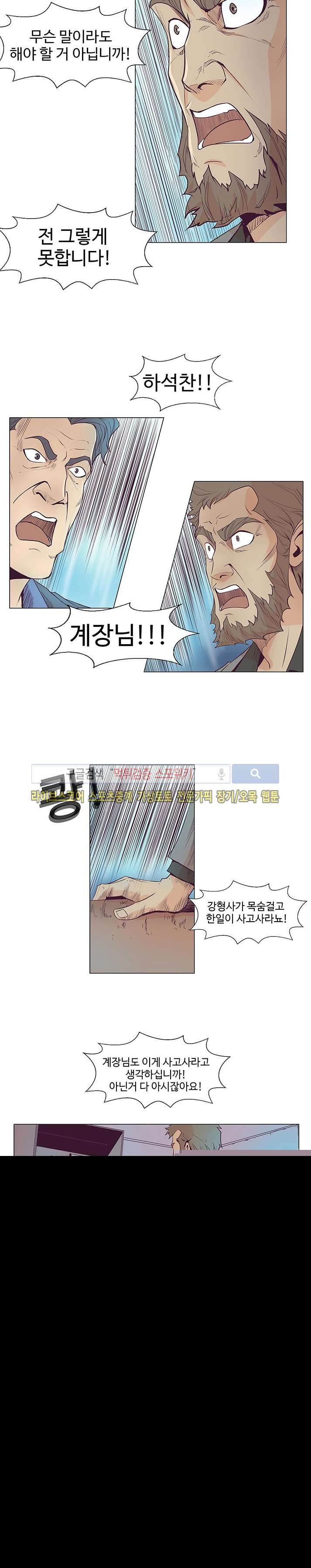 변이 시즌2 11화 style=