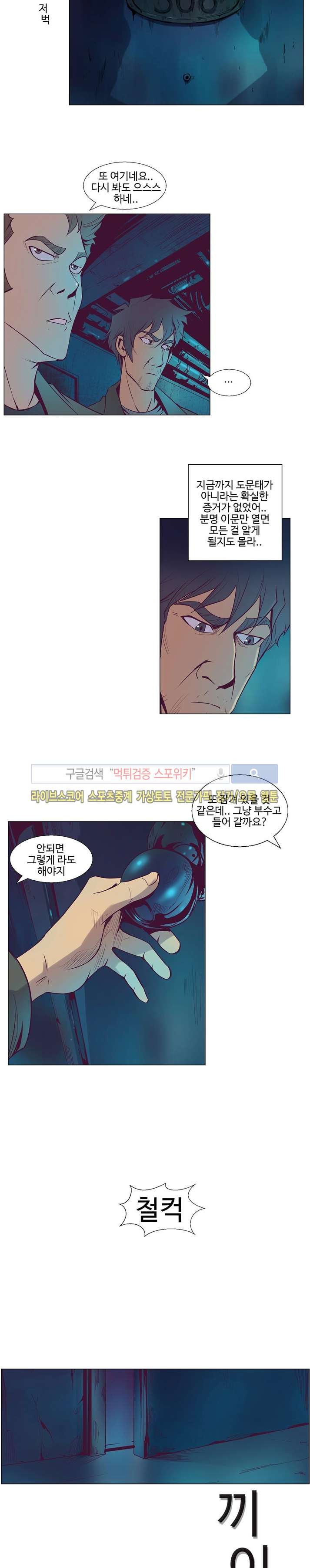 변이 시즌2 3화 style=