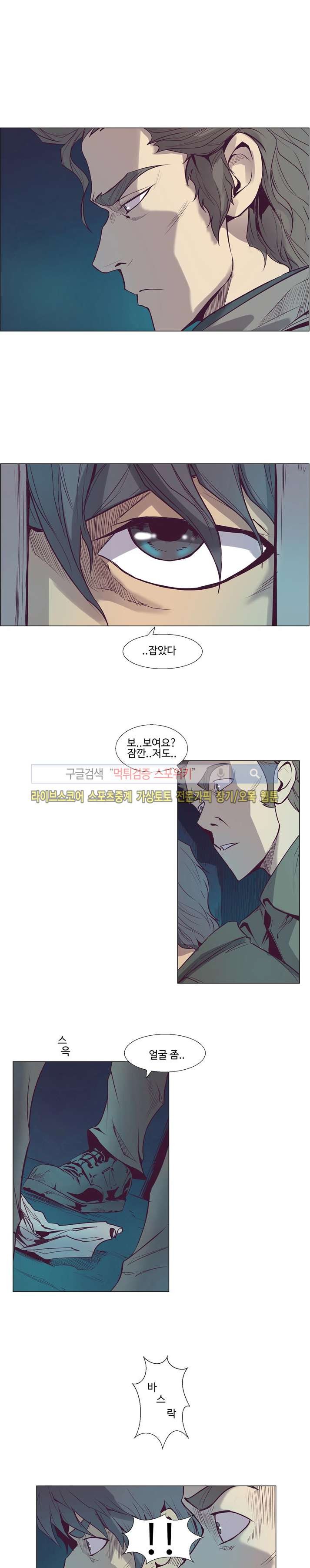 변이 시즌2 4화 style=