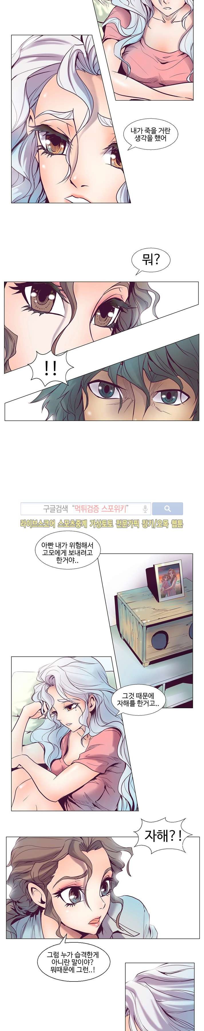 변이 시즌2 7화 style=
