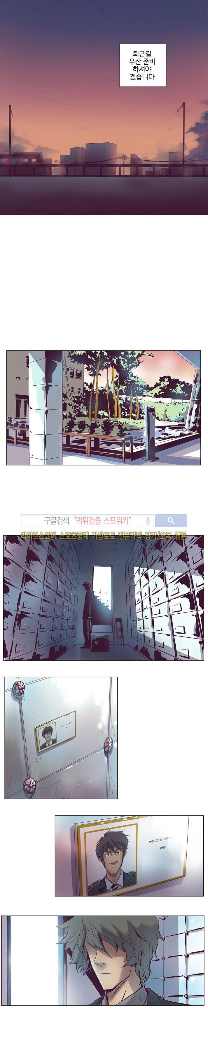 변이 시즌2 9화 style=