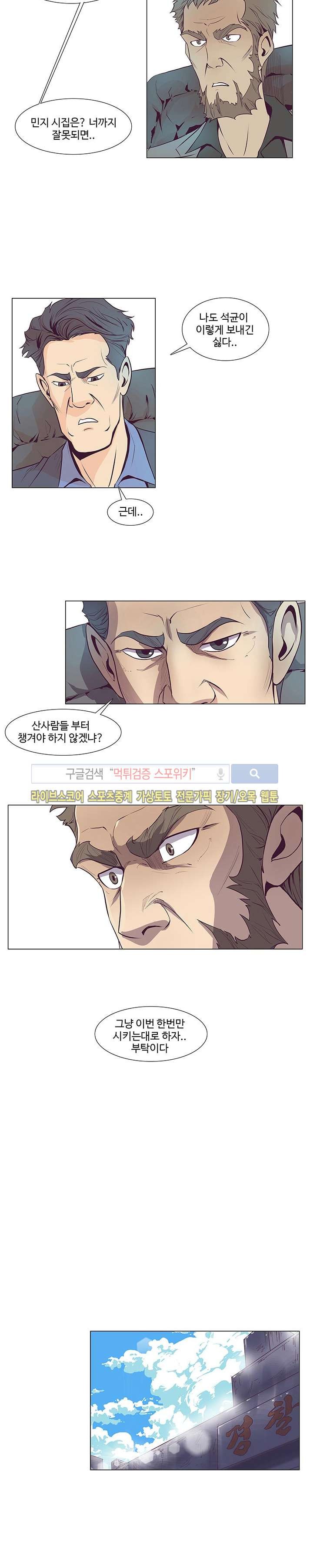변이 시즌2 11화 style=