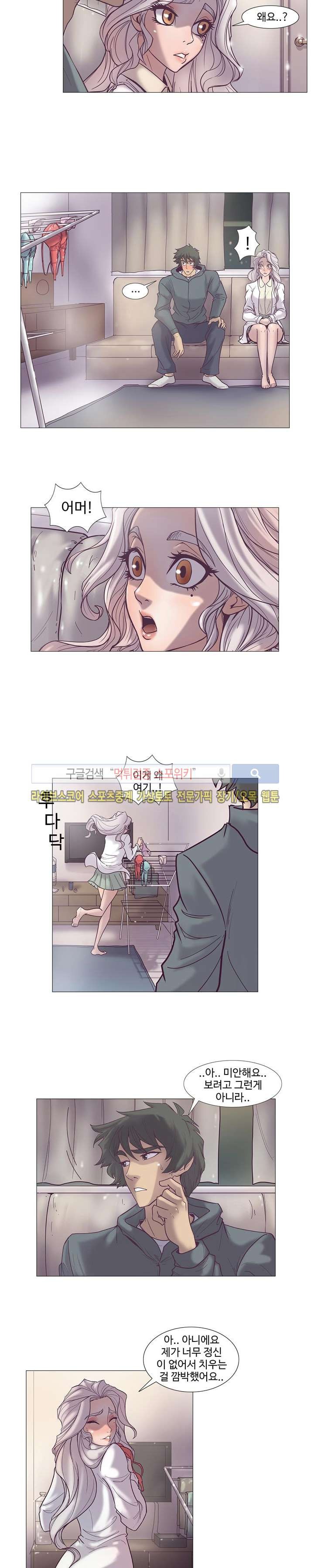 변이 33화 style=