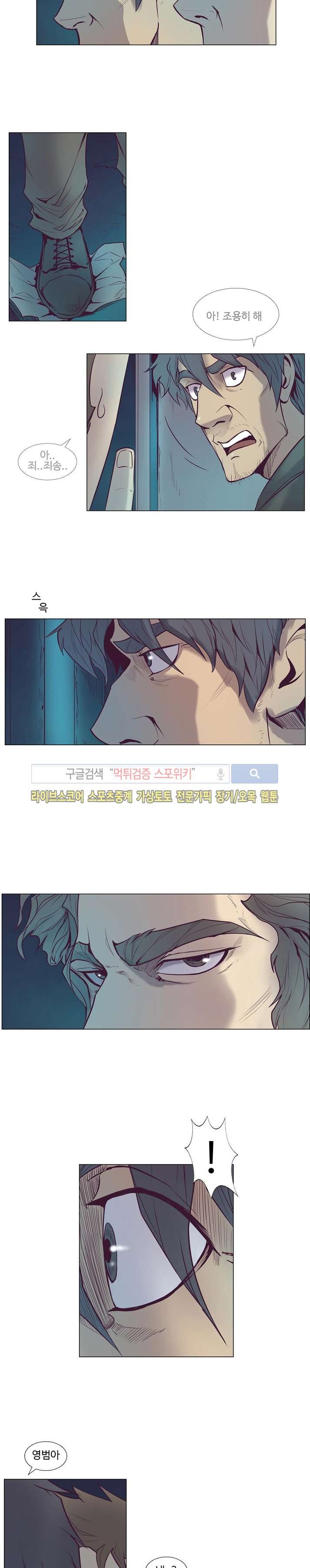 변이 시즌2 4화 style=