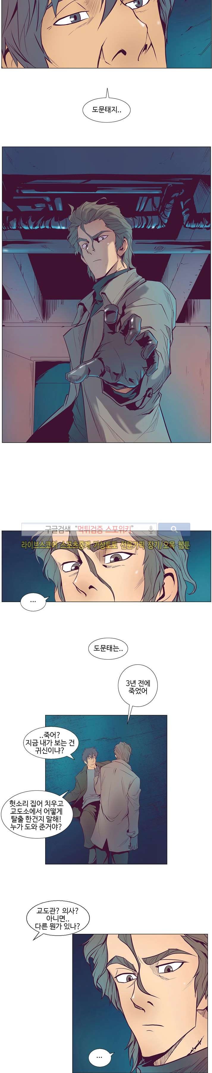 변이 시즌2 5화 style=
