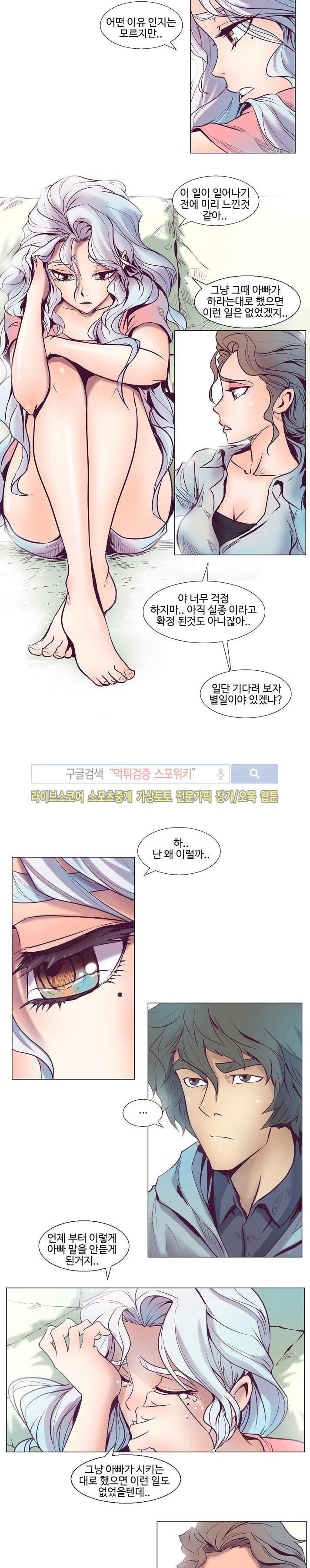 변이 시즌2 7화 style=