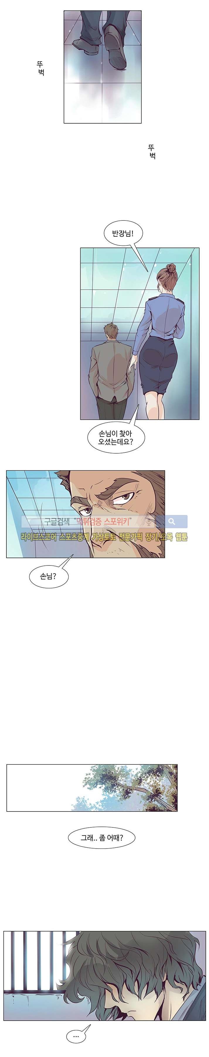 변이 시즌2 11화 style=