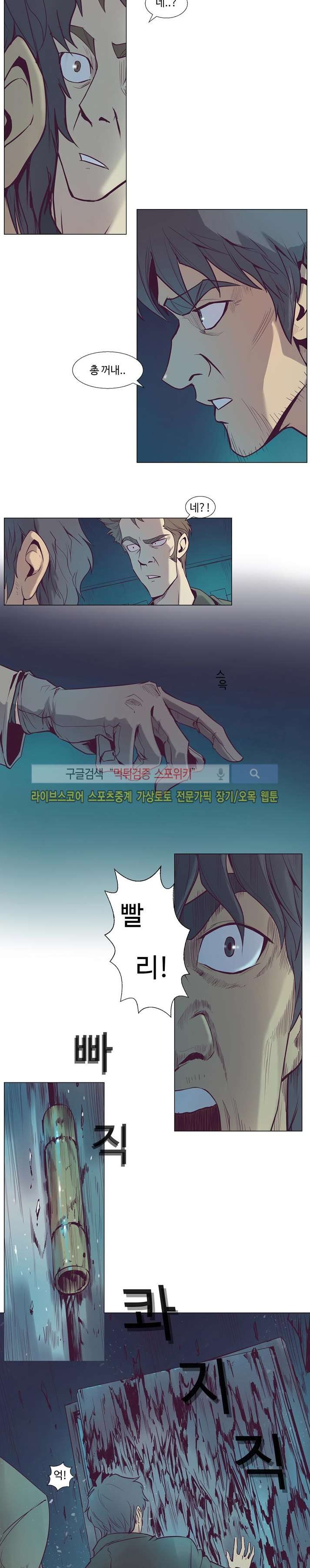 변이 시즌2 4화 style=
