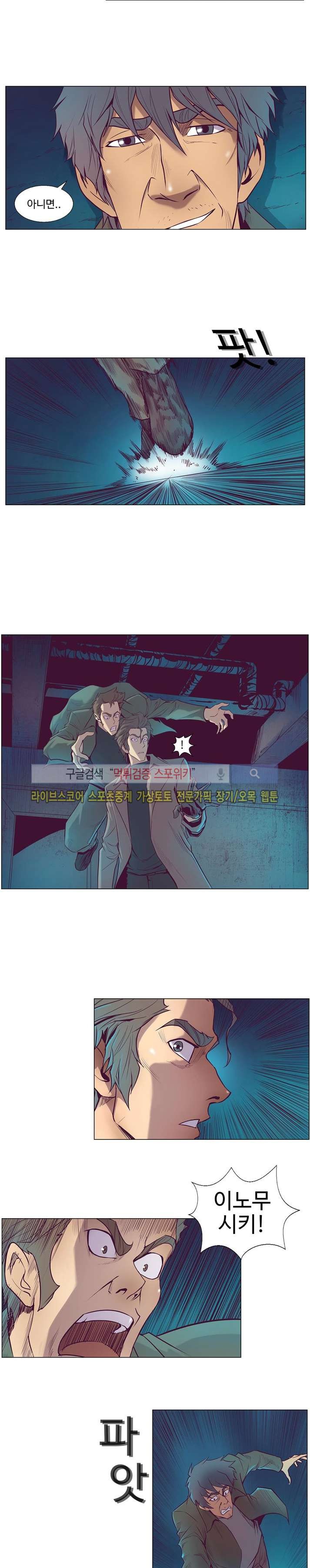 변이 시즌2 5화 style=
