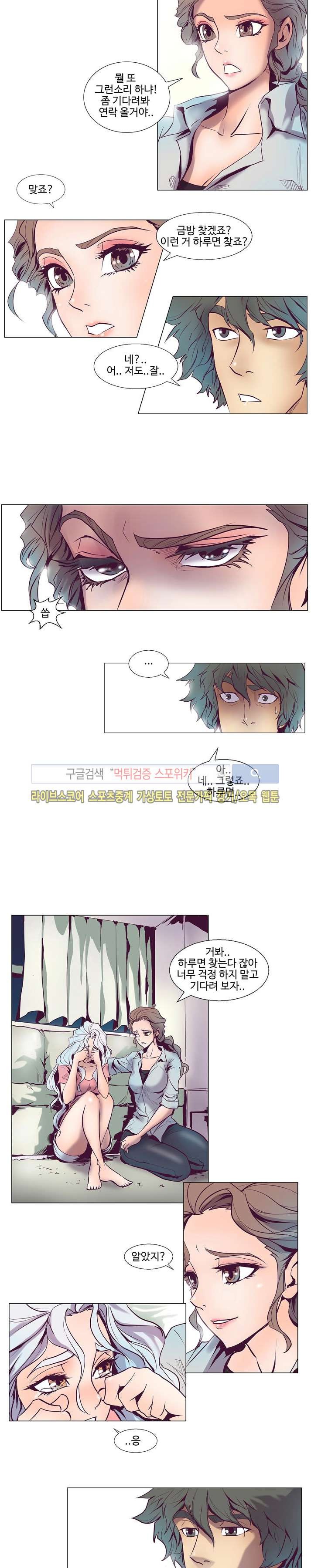 변이 시즌2 7화 style=