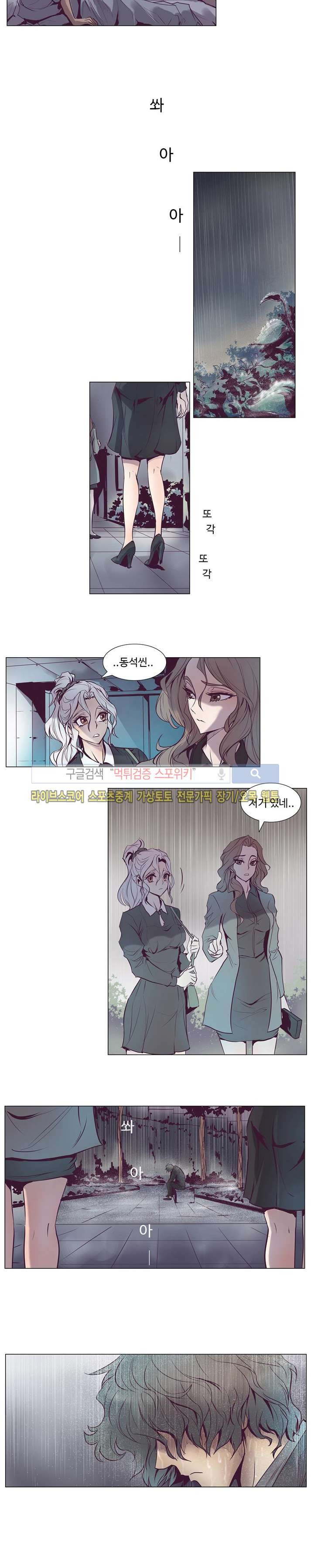 변이 시즌2 9화 style=