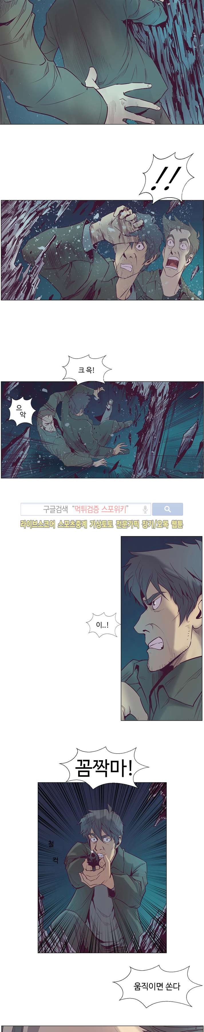 변이 시즌2 4화 style=