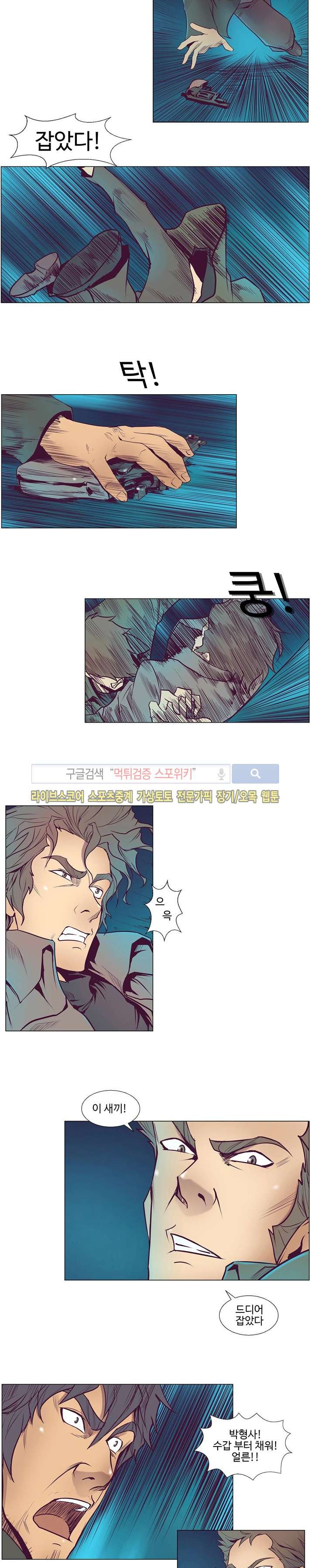 변이 시즌2 5화 style=