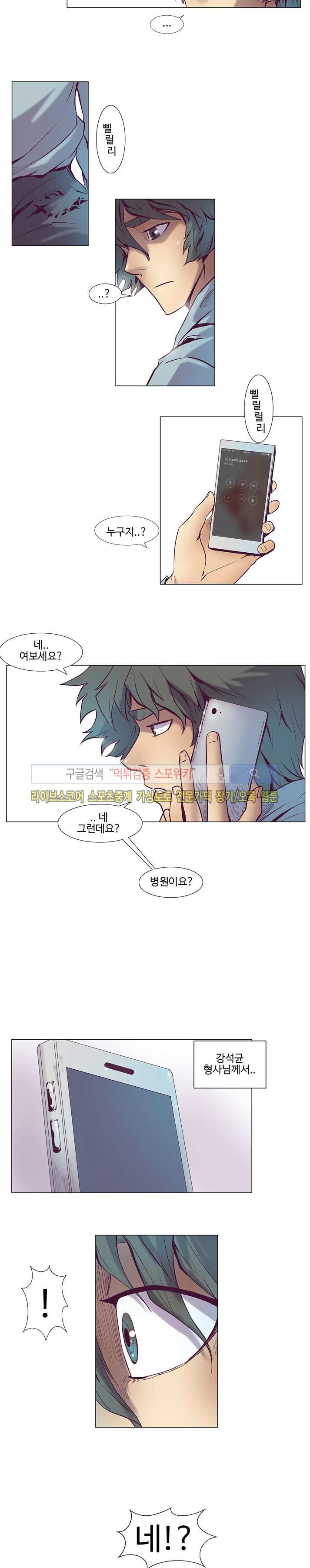 변이 시즌2 7화 style=