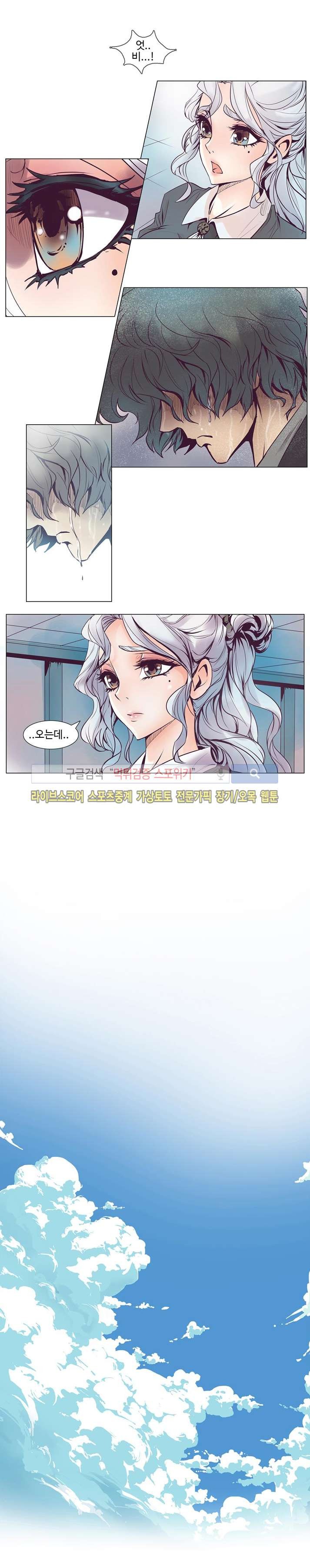 변이 시즌2 9화 style=
