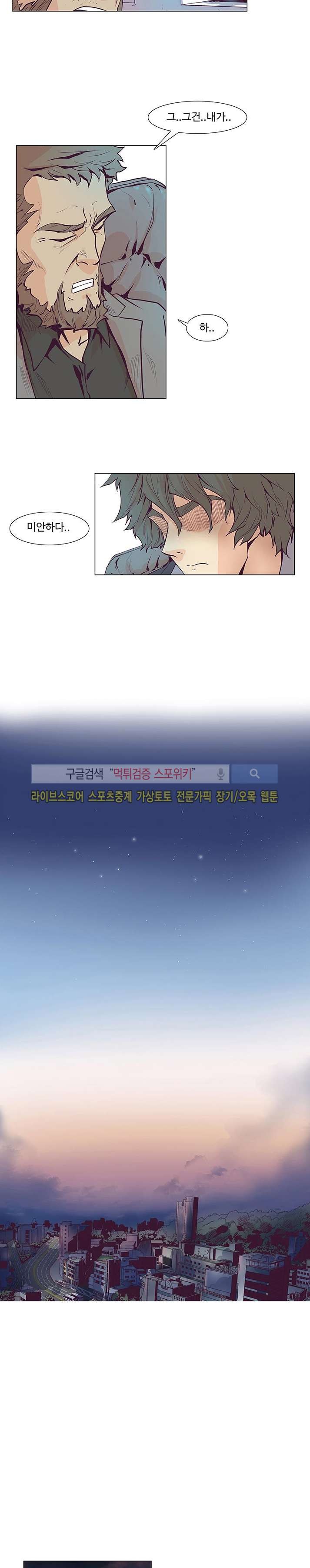변이 시즌2 11화 style=