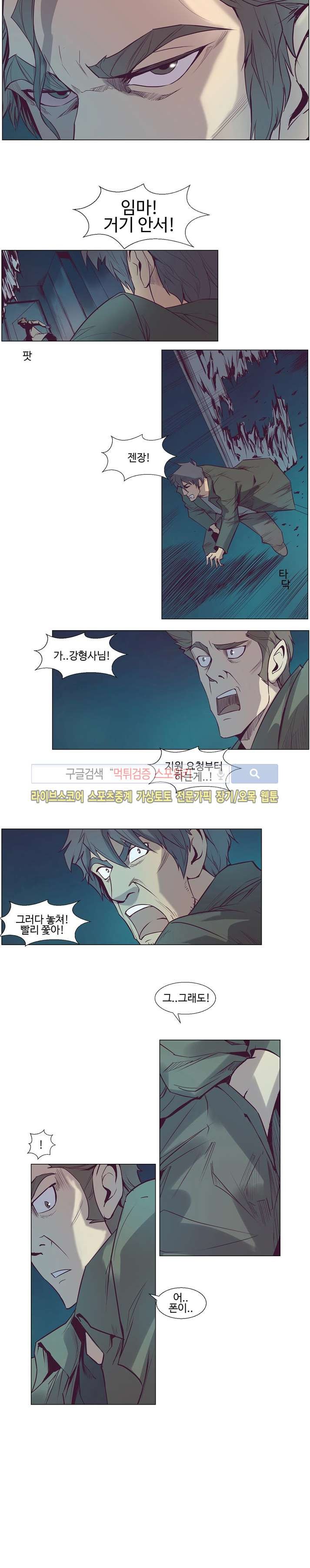 변이 시즌2 4화 style=
