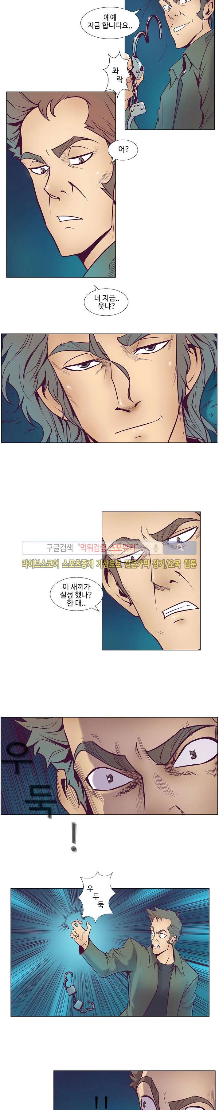 변이 시즌2 5화 style=