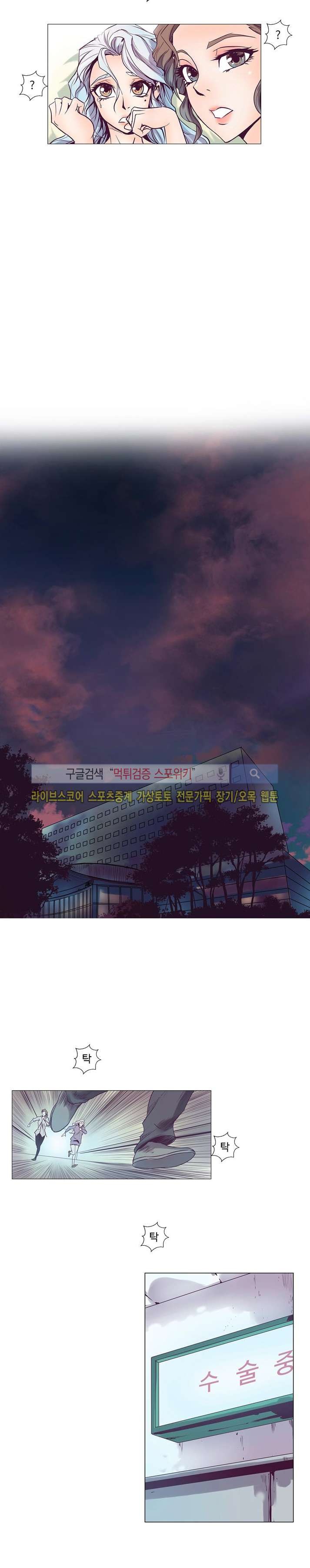 변이 시즌2 7화 style=
