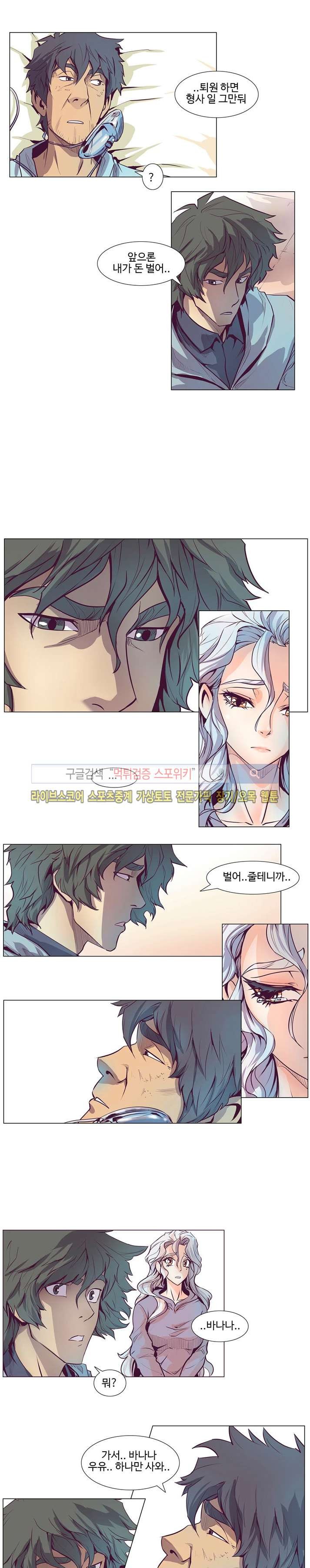 변이 시즌2 8화 style=