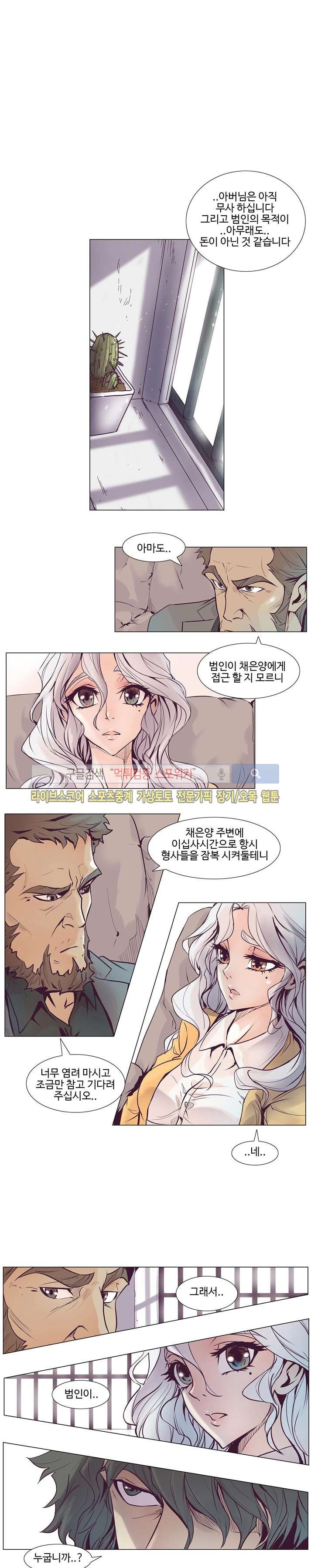 변이 시즌2 9화 style=