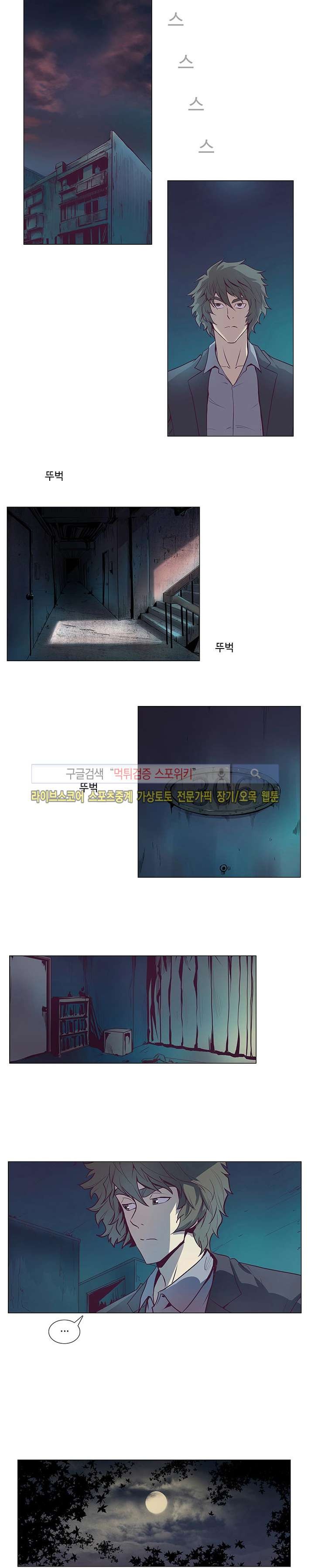 변이 시즌2 11화 style=