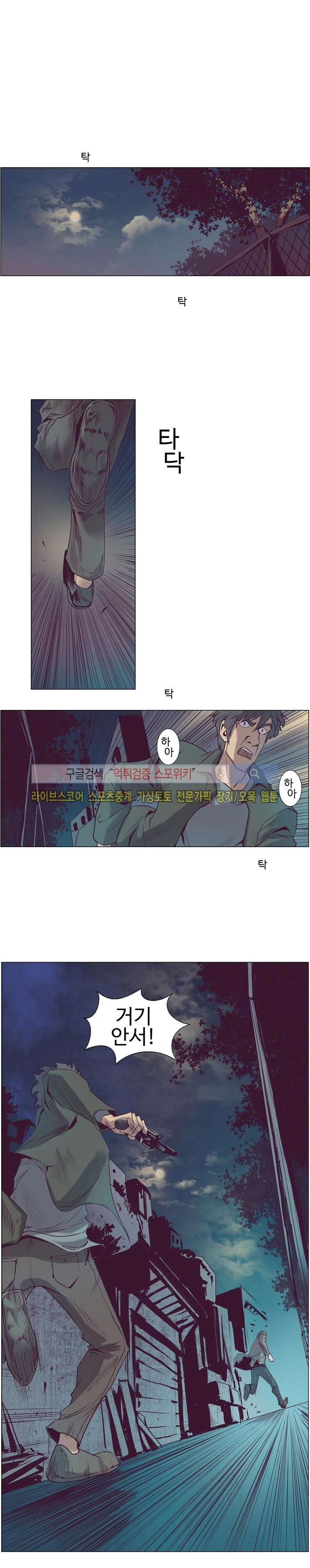 변이 시즌2 4화 style=
