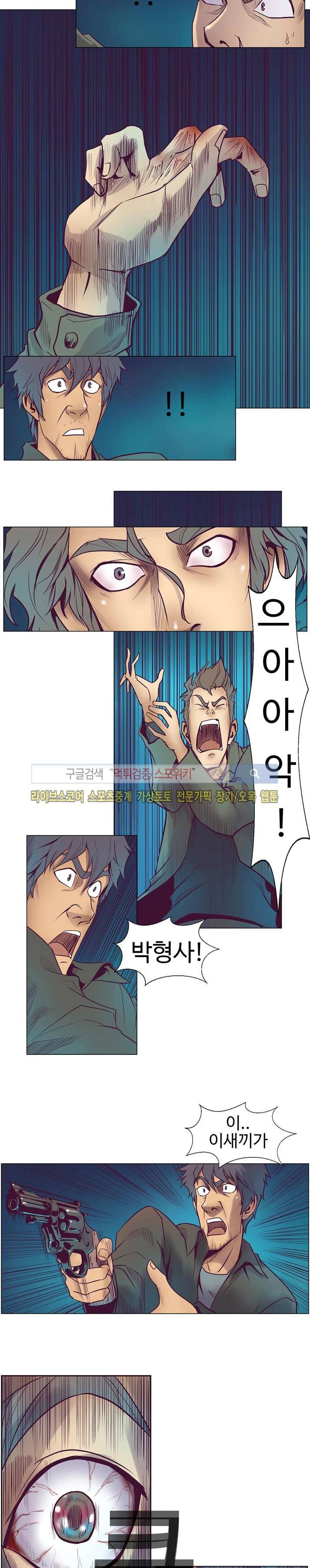 변이 시즌2 5화 style=