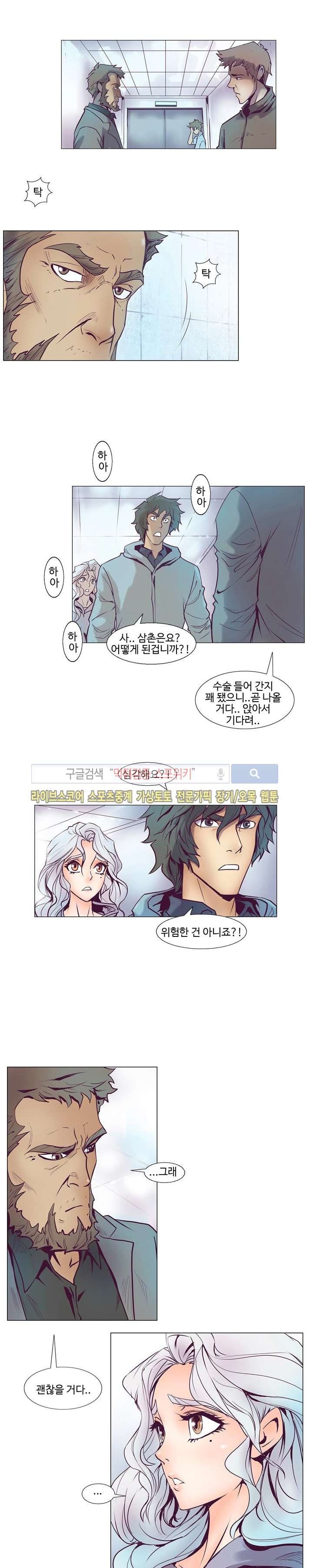 변이 시즌2 7화 style=