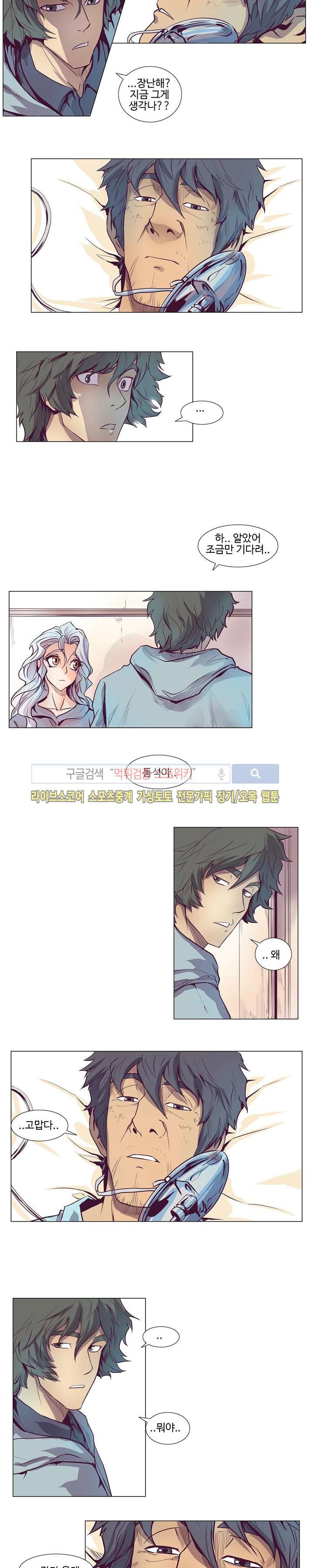 변이 시즌2 8화 style=