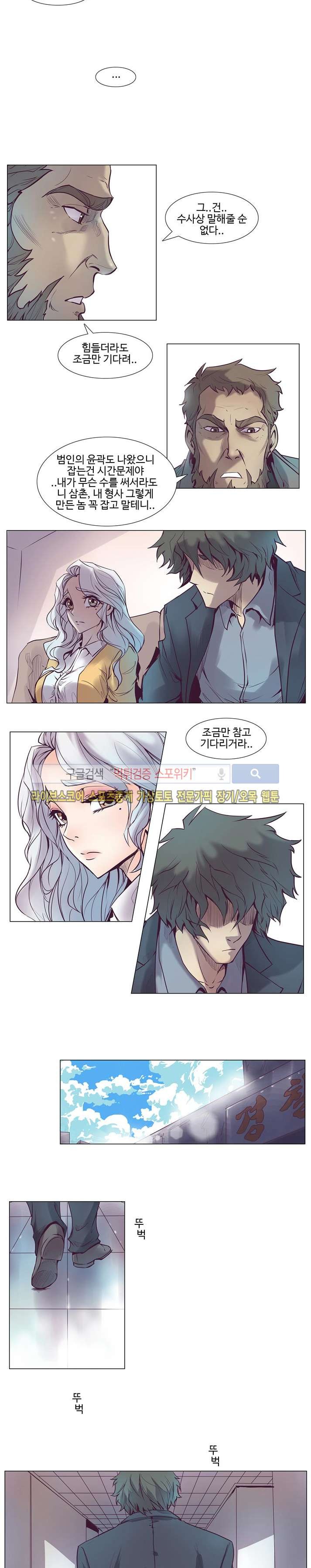 변이 시즌2 9화 style=